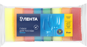 Губки для посуды Макси, 8 шт ТМ Лента