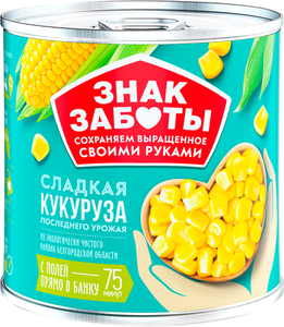 Кукуруза Знак Заботы сахарная Гост в/с