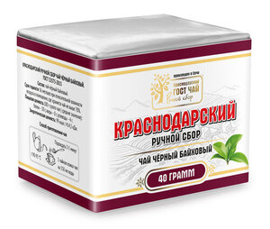Чай черный бандероль ТМ Краснодарский ручной сбор