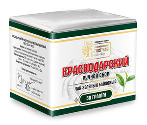 Чай зеленый Краснодарский ручной сбор бандероль