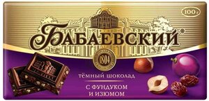 Шоколад тёмный Бабаевский Изюм-фундук