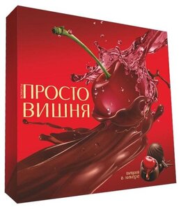 Конфеты Акконд Просто вишня