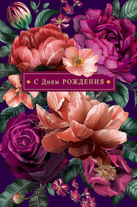 Открытка Арт Дизайн 250