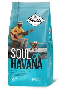 Кофе в зернах Poetti натуральный жареный Soul of Havana