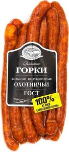 Колбаски полукопчёные Ближние горки Охотничьи