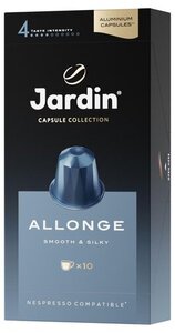 Кофе в алюминиевых капсулах Allonge (Алонг) 10*5г ТМ Jardin (Жардин)