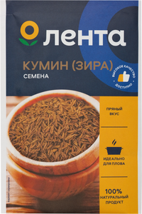 Приправа Лента Кумин (зира)