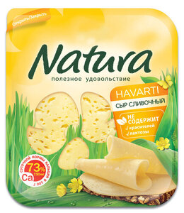 Сыр полутвердый Natura Сливочный 45% нарезка БЗМЖ
