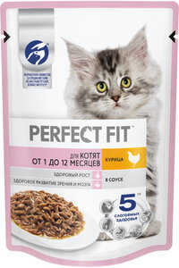 Корм для котят от 1 до 12 месяцев - курица в соусе ТМ Perfect fit (Перфект фит)