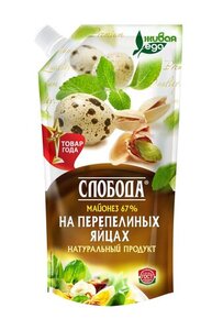 Майонез на перепелиных яйцах 67% ТМ Слобода
