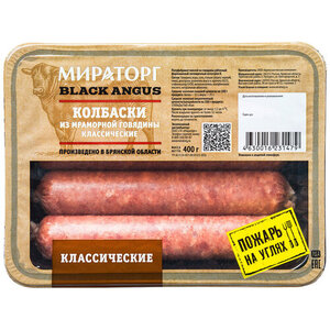 Колбаски из мраморной говядины Классические ТМ Мираторг