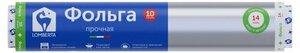Фольга Lomberta экстрапрочная 14 мкм, 10 м