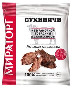Снек Мираторг Сухиничи из говядины
