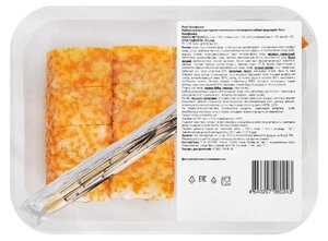 Ролл Йуми Калифорния