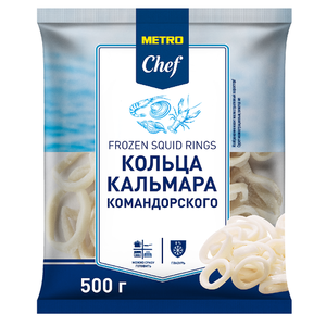 Кольца кальмара командорского Metro Chef замороженные
