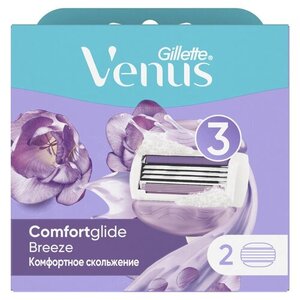 Сменные кассеты для бритвы Gillette Venus Breeze (cо встроенными полосками с гелем для бритья), 2 шт