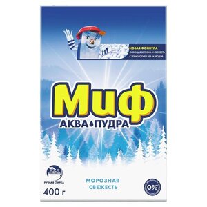 Стиральный порошок Миф Аквапудра Морозная Cвежесть, 400 г