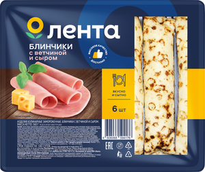 Блинчики Лента с ветчиной и сыром