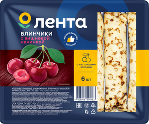 Блинчики Лента с вишневой начинкой