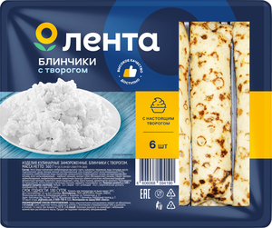 Блинчики Лента с творогом