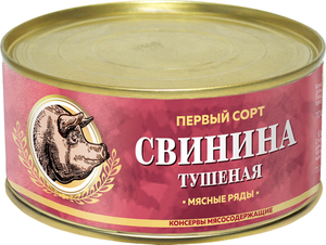 Свинина тушеная ТМ Главпродукт