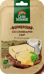 Сыр Село Зеленое Фермерский со сливками нарезка 50%