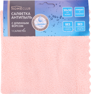 Салфетка HOMECLUB 30x30см, анти пыль, с длинным ворсом, микрофибра 9128