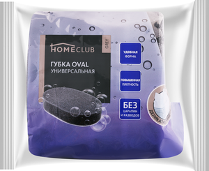 Губки для посуды HOMECLUB Grey oval 120х70х40мм, универсальная