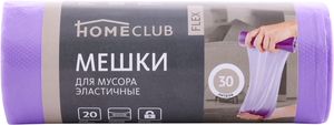 Пакеты для мусора HOMECLUB Flex 30л, тянущиеся 5529