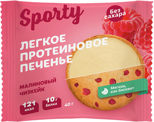 Печенье SPORTY Protein Light Малиновый чизкейк