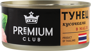 Тунец PREMIUM CLUB кусочками в масле