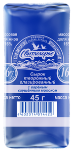 Сырок творожный глазированный с вареной сгущенкой ТМ Свитлогорье