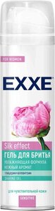 Гель для бритья женский Exxe Silk Effect для чувствительной кожи