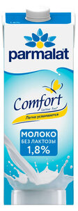 Молоко Parmalat Comfort ультрапастеризованное безлактозное 1,8% БЗМЖ