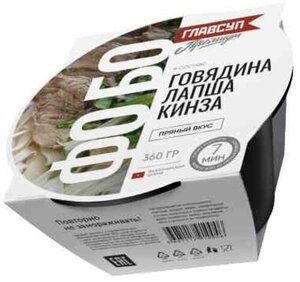 Суп Фо-бо Главсуп говядина лапша кинза