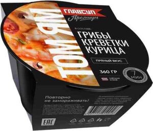 Суп Том Ям Главсуп грибы креветки курица