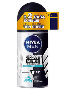 Дезодорант шариковый невидимый для черного и белого ТМ Nivea Men (Нивеа Мен)