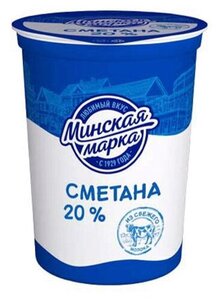 Сметана 20% ТМ Минская марка