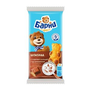 Пирожное бисквитное с шоколадной начинокй ТМ Медвежонок Барни