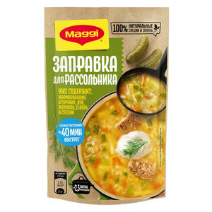 Заправка Maggi для рассольника пастеризованная