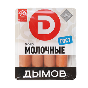 Сосиски молочные ТМ Дымов