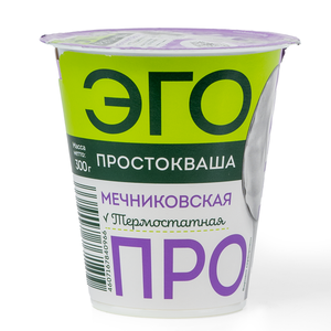 Простокваша Эго Мечниковская 4% БЗМЖ