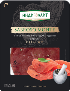 Колбаса Индилайт Sabroso Monte сыровяленая нарезка