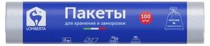 Пакетики для хранения и заморозки Lomberta, 100 шт