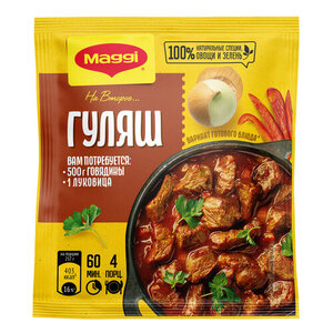 Приправа на второе MAGGI для гуляша, 37 г