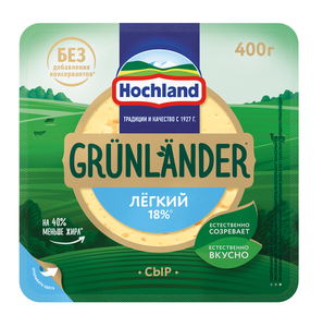 Сыр полутвердый Hochland Grunlander легкий 35% БЗМЖ