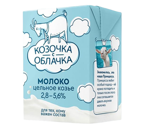 Молоко козье Козочка с облачка ультрапастеризованное 2,8-5,6% БЗМЖ