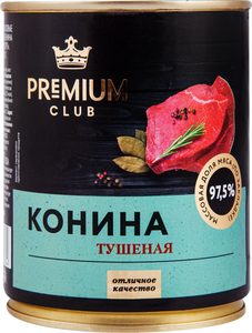 Конина тушеная Premium Club
