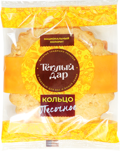 Кольцо песочное Теплый Дар