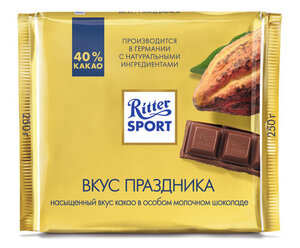 Шоколад с какао тринитарио ТМ Ritter Sport (Риттер Спорт)